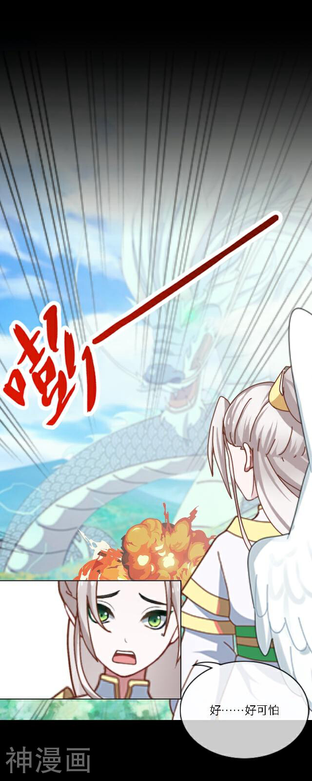 龙吟韩漫全集-第36话 家乡无删减无遮挡章节图片 